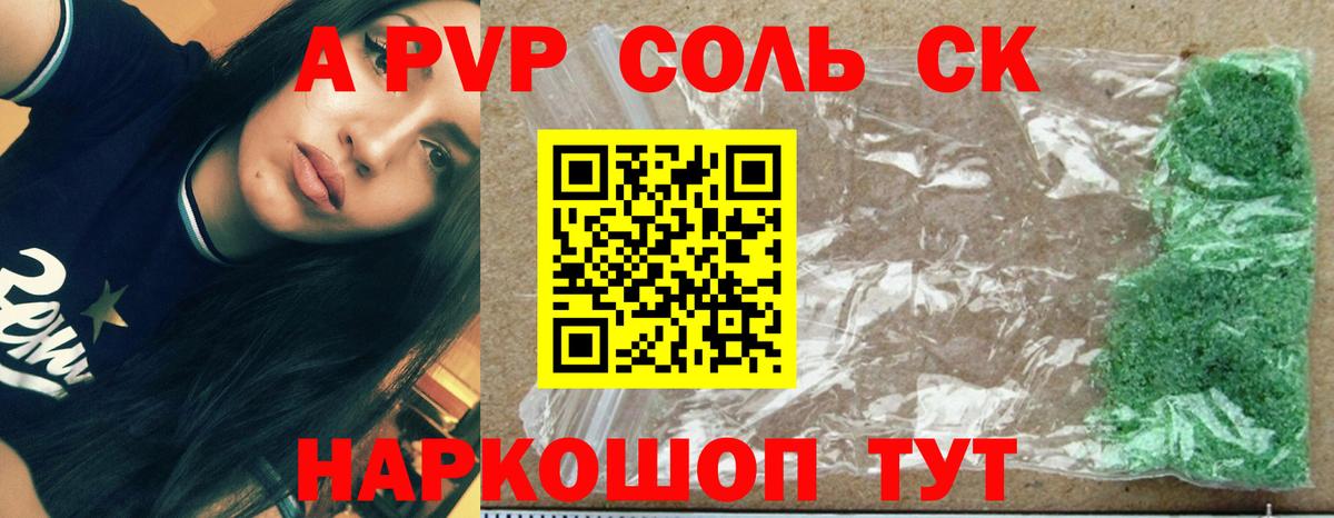 Alpha-PVP VHQ Гурьевск