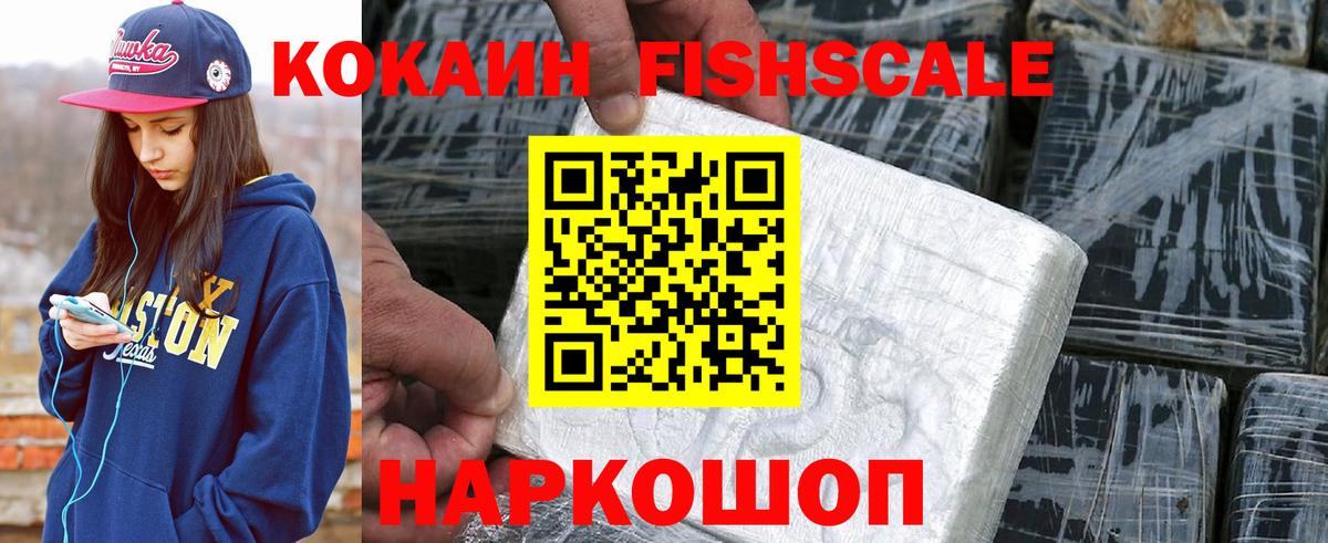COCAIN 99% Гурьевск