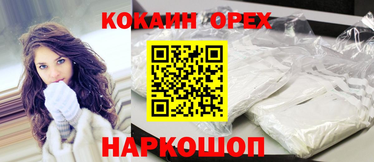 Гурьевск  КОКАИН 99%  Cocaine FishScale  цены   Вход с VPN  COCAIN 