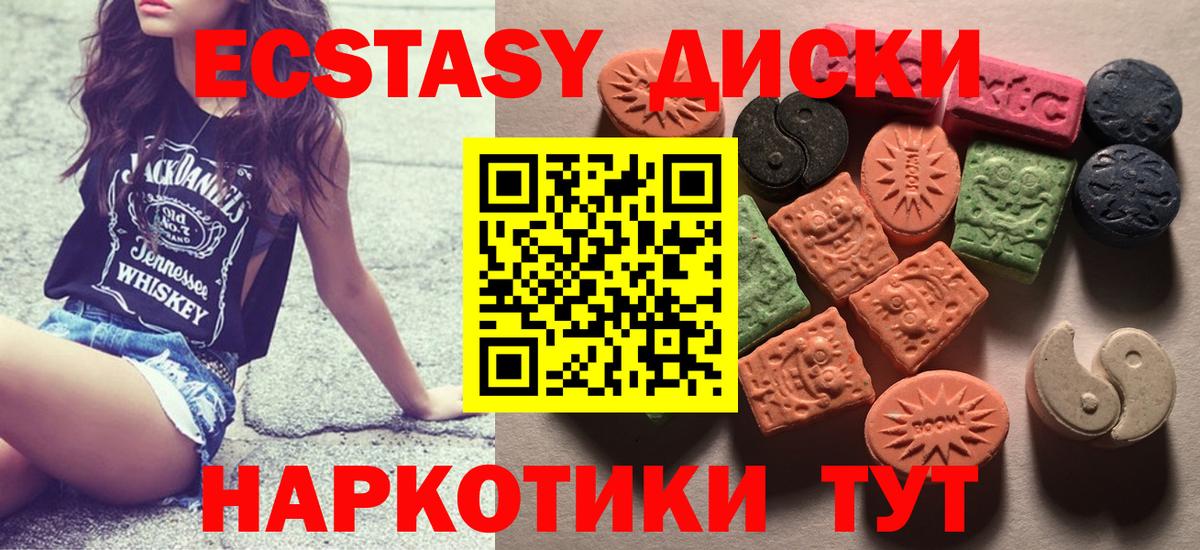 Гурьевск  Ecstasy  Вход с VPN  ЭКСТАЗИ 280мг  ЭКСТАЗИ VHQ 