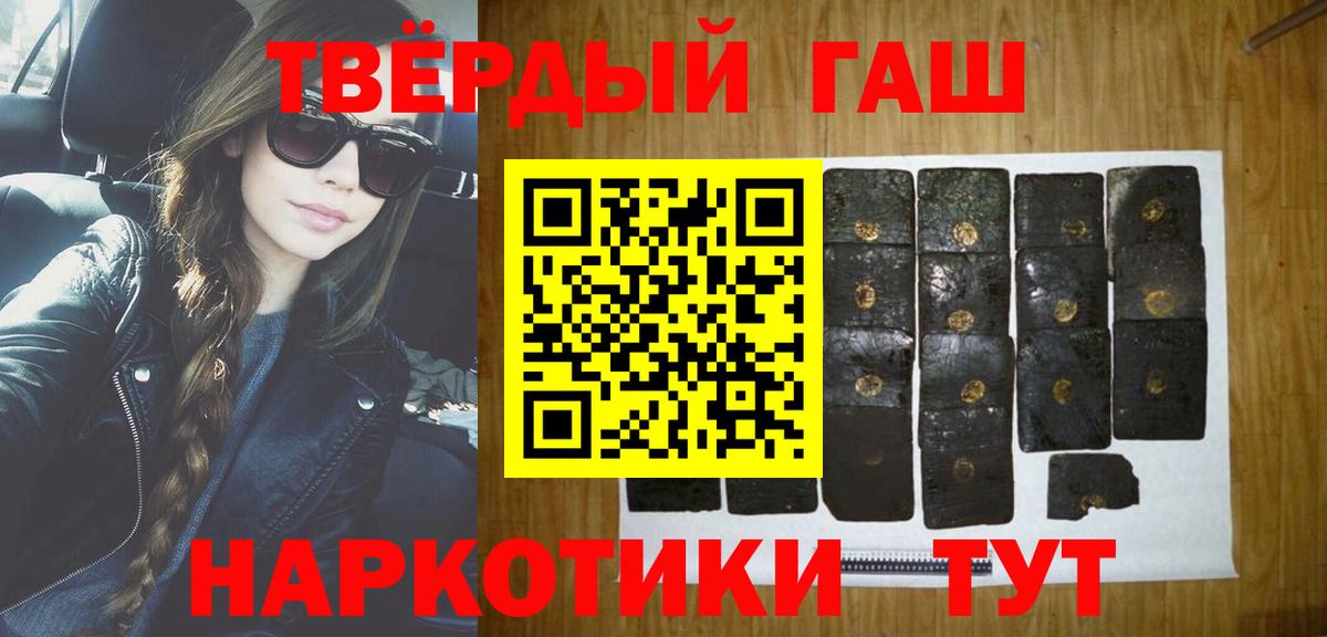 ГАШ VHQ Гурьевск