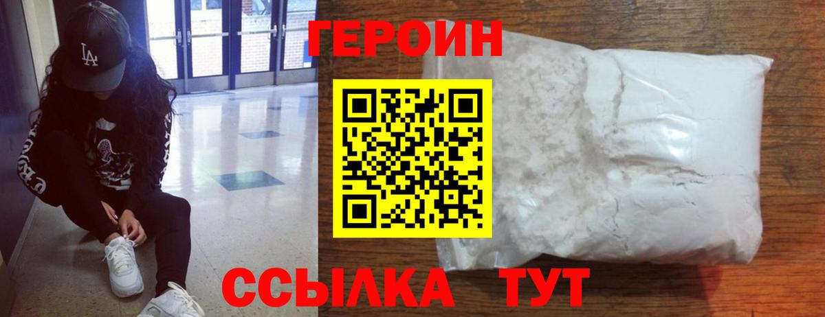 Гурьевск  ГЕРОИН  Вход с VPN  Героин афганец 