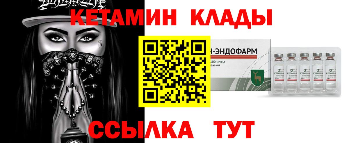 Кетамин ketamine  КЕТАМИН VHQ  Вход с VPN  Гурьевск 