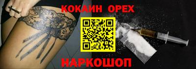кокаин перу Татарск