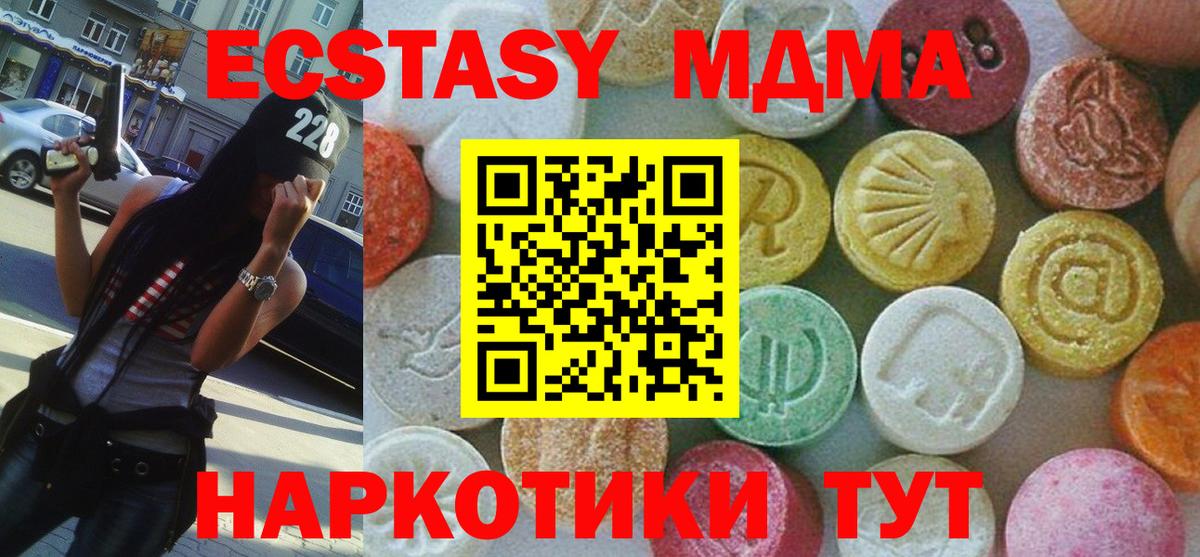 МДМА Molly Гурьевск