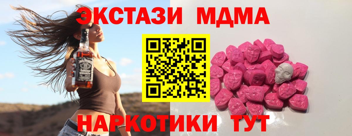 MDMA crystal  Вход с VPN  Гурьевск  MDMA молли 