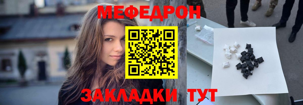 Мефедрон кристаллы Гурьевск