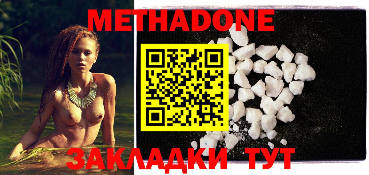 Метадон VHQ  ссылка на мегу как войти  Вход с VPN  Гурьевск  МЕТАДОН белоснежный 