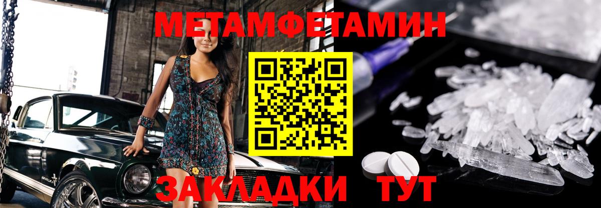 МЕТАМФЕТАМИН Декстрометамфетамин 99.9%  Вход с VPN  Гурьевск 