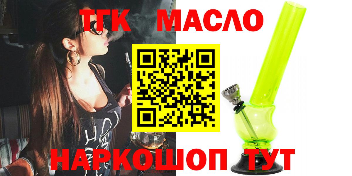 Дистиллят ТГК жижа Гурьевск