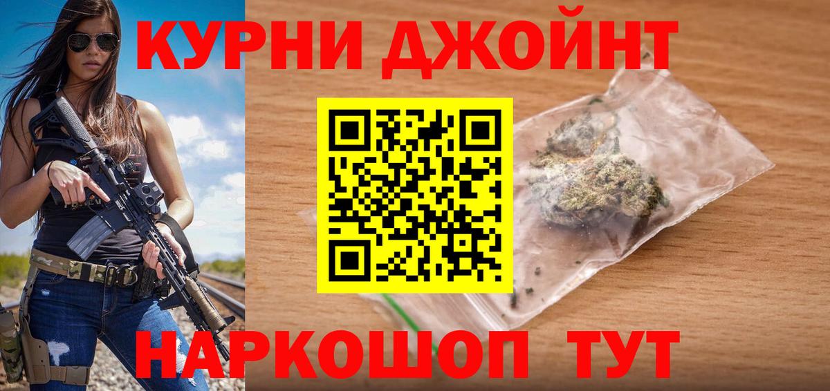Марихуана марихуана Гурьевск